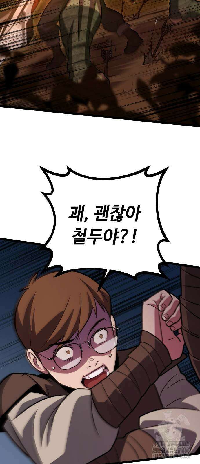 서울역 바바리안 9화 17