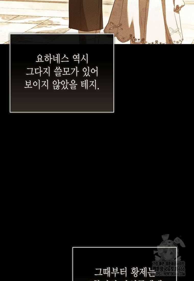 피오니-살인귀 대공과의 미래를 보았다 51화 5