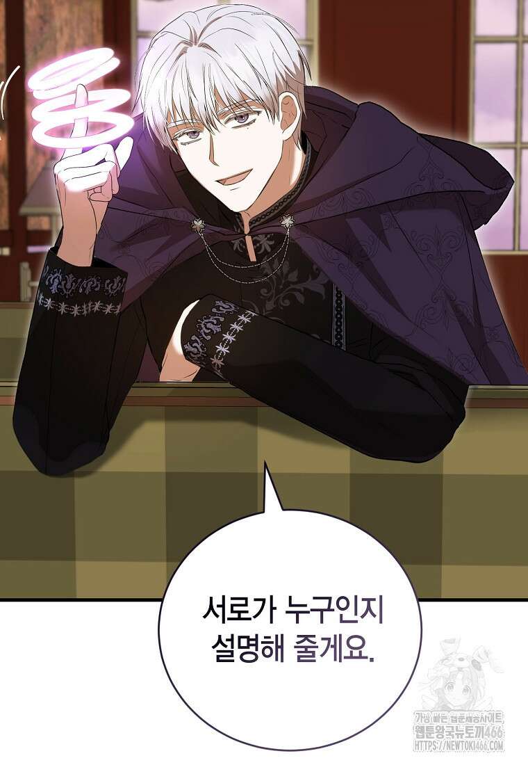 피오니-살인귀 대공과의 미래를 보았다 51화 12