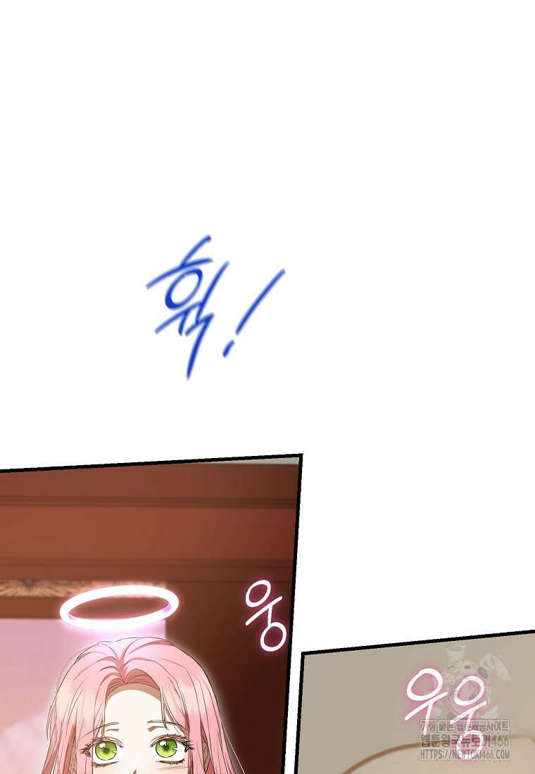 피오니-살인귀 대공과의 미래를 보았다 51화 13