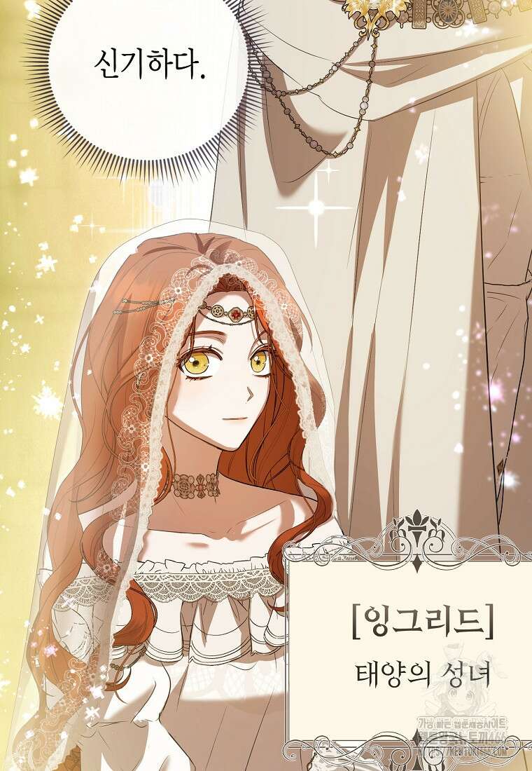 피오니-살인귀 대공과의 미래를 보았다 51화 18