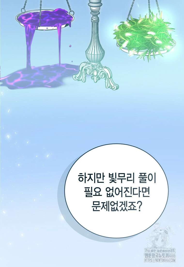 피오니-살인귀 대공과의 미래를 보았다 51화 30