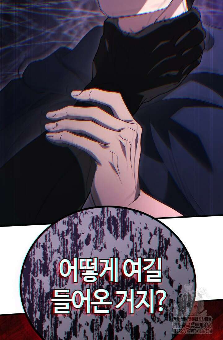 2레벨로 회귀한 무신 77화 2