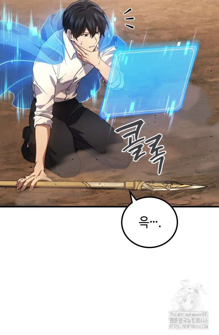 2레벨로 회귀한 무신 77화 16