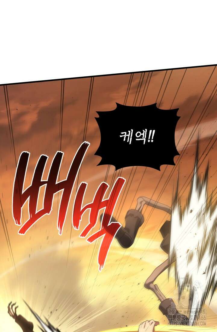 2레벨로 회귀한 무신 77화 21