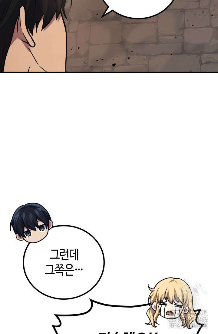 2레벨로 회귀한 무신 77화 26