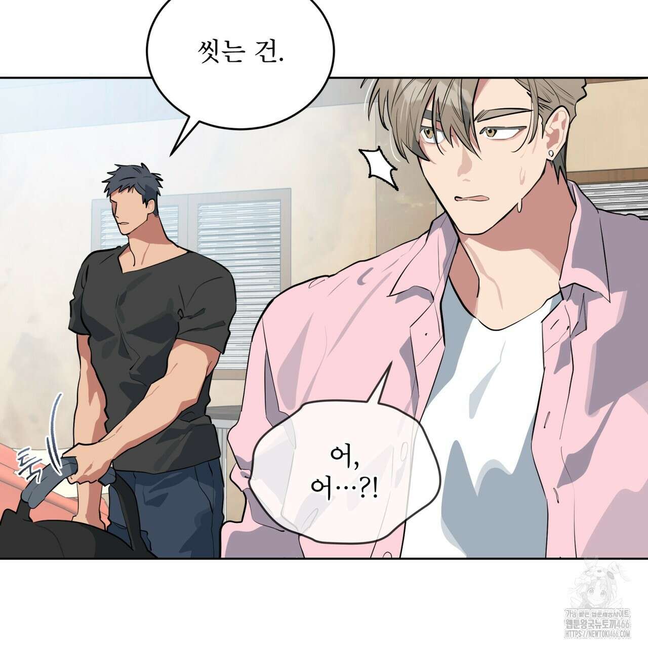 숯불 좀 넣어 주세요 11화 4