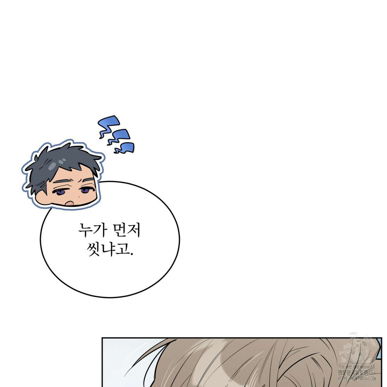 숯불 좀 넣어 주세요 11화 5