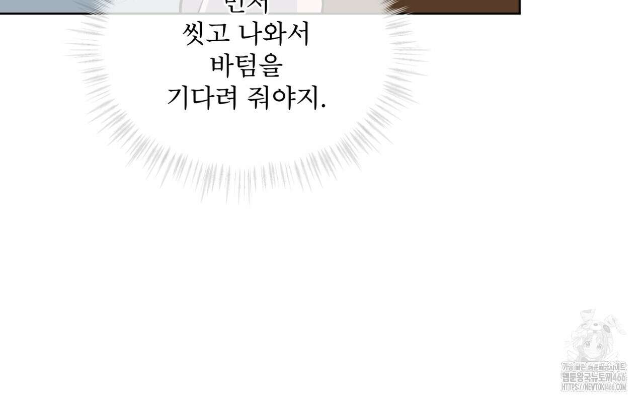 숯불 좀 넣어 주세요 11화 9