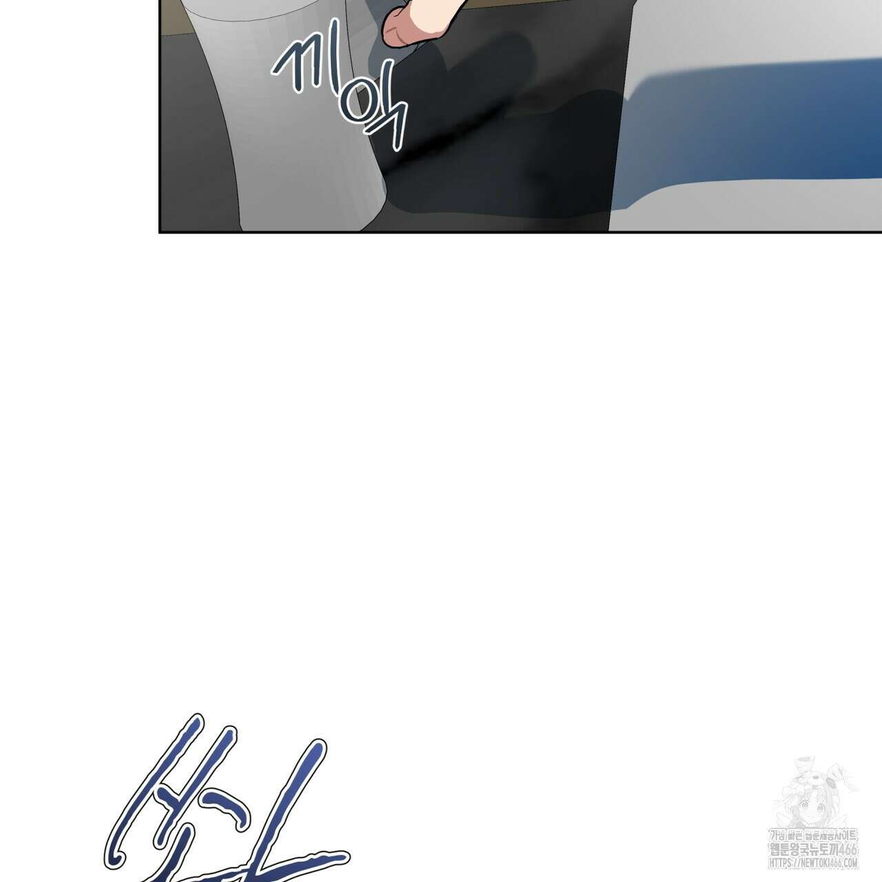숯불 좀 넣어 주세요 11화 13
