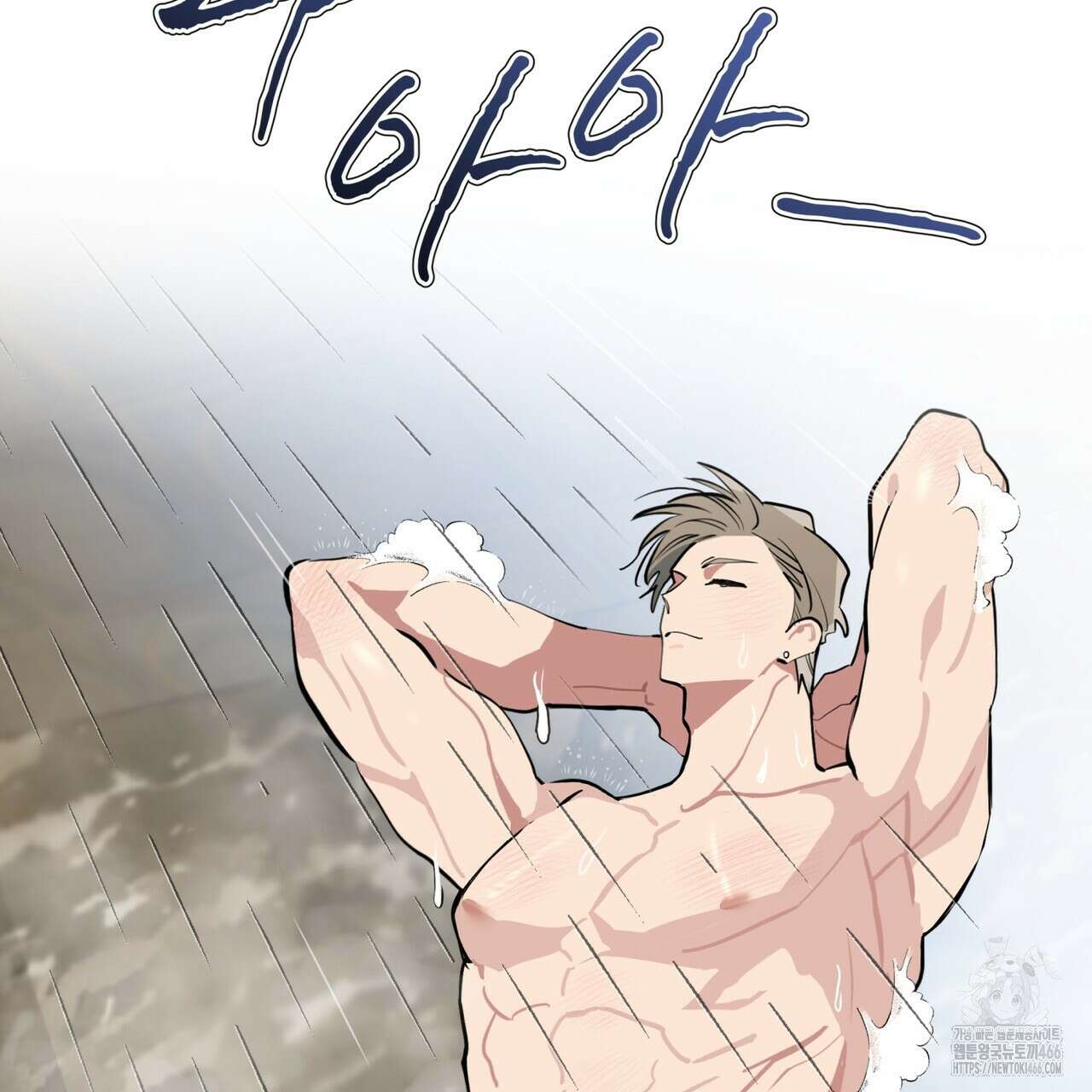 숯불 좀 넣어 주세요 11화 14
