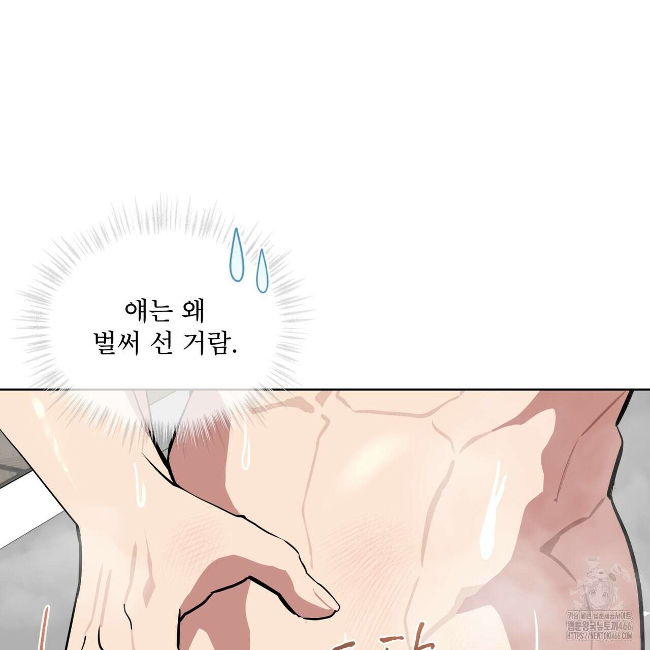 숯불 좀 넣어 주세요 11화 16