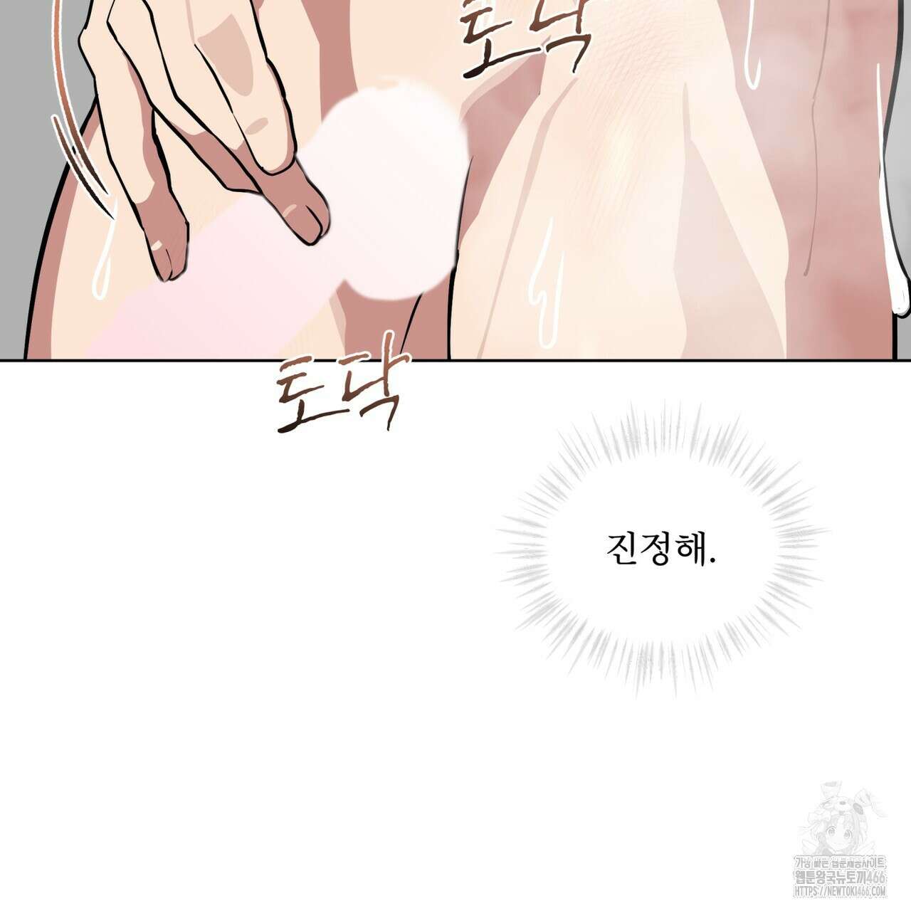 숯불 좀 넣어 주세요 11화 17