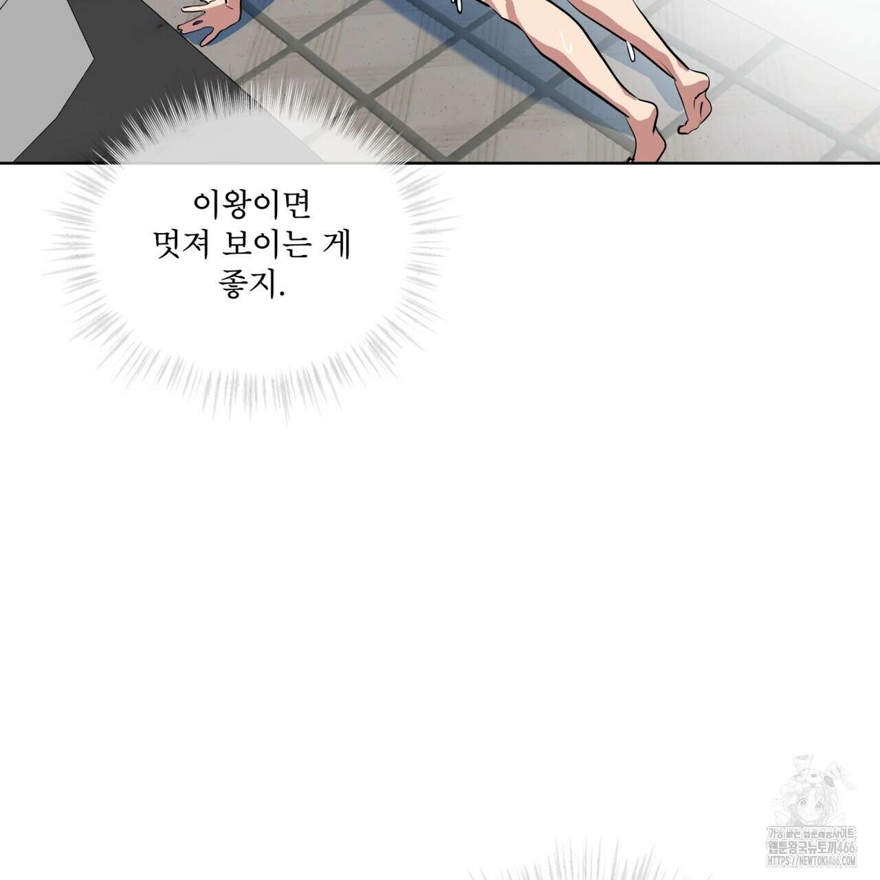 숯불 좀 넣어 주세요 11화 21