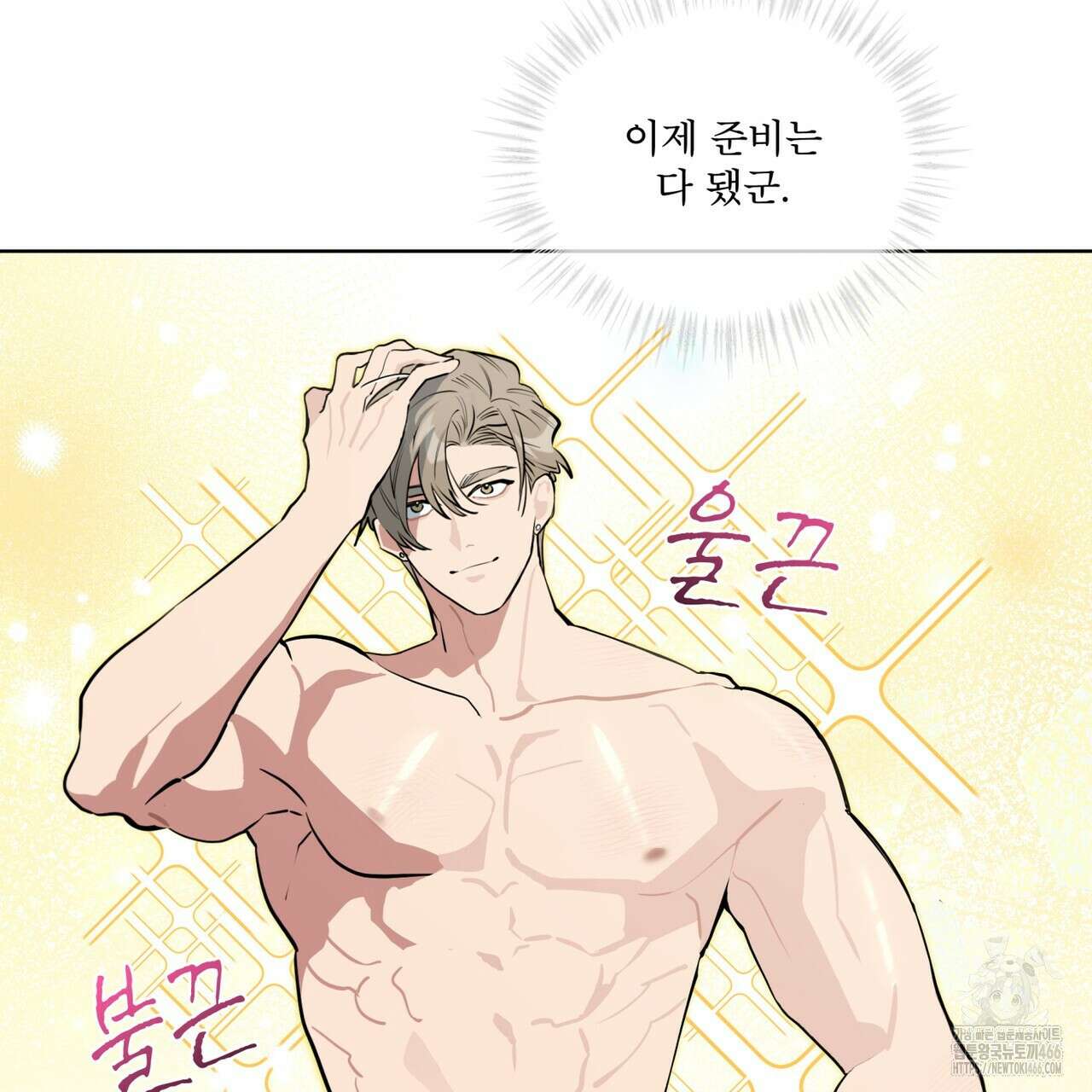 숯불 좀 넣어 주세요 11화 22