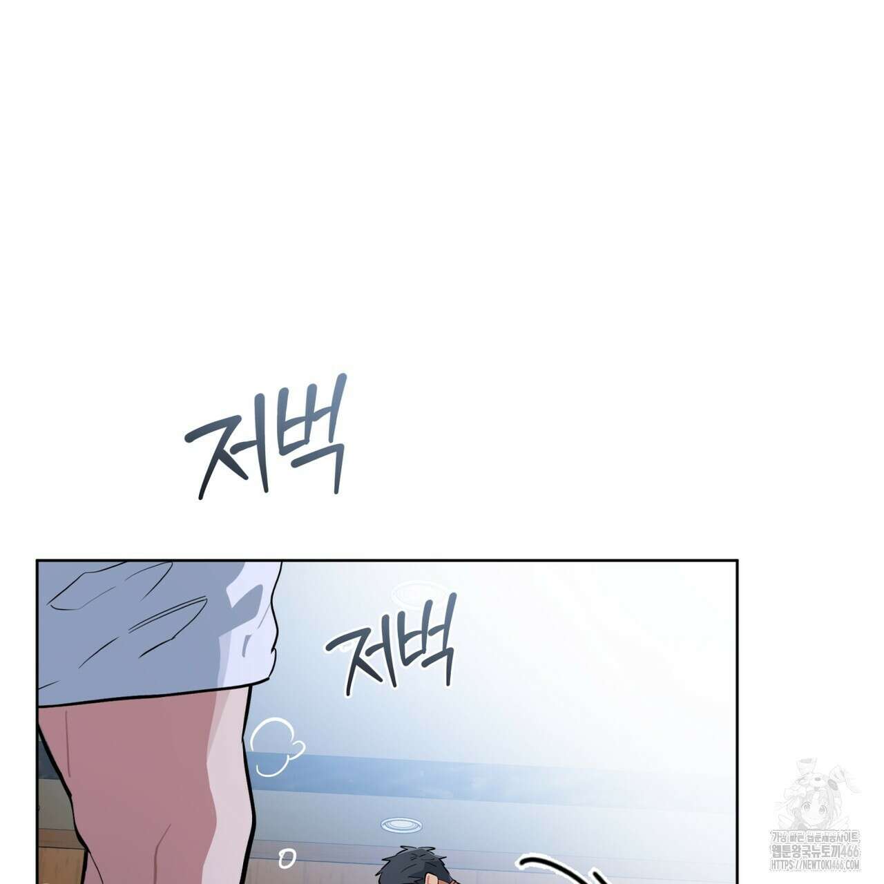 숯불 좀 넣어 주세요 11화 26