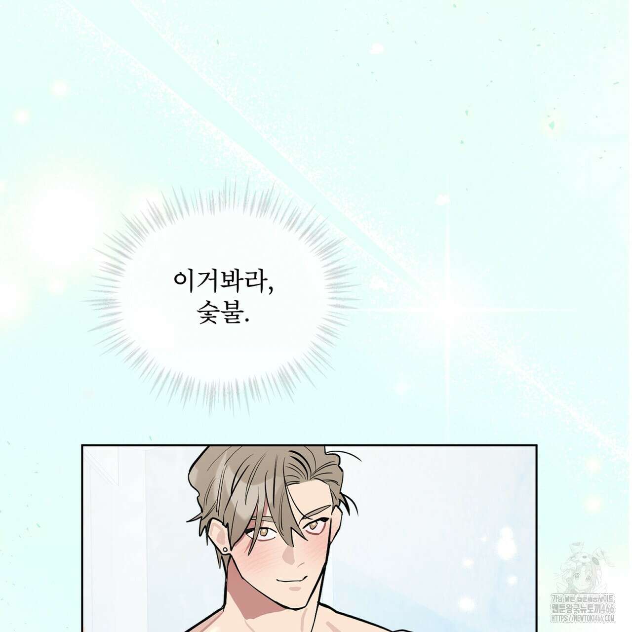 숯불 좀 넣어 주세요 11화 28