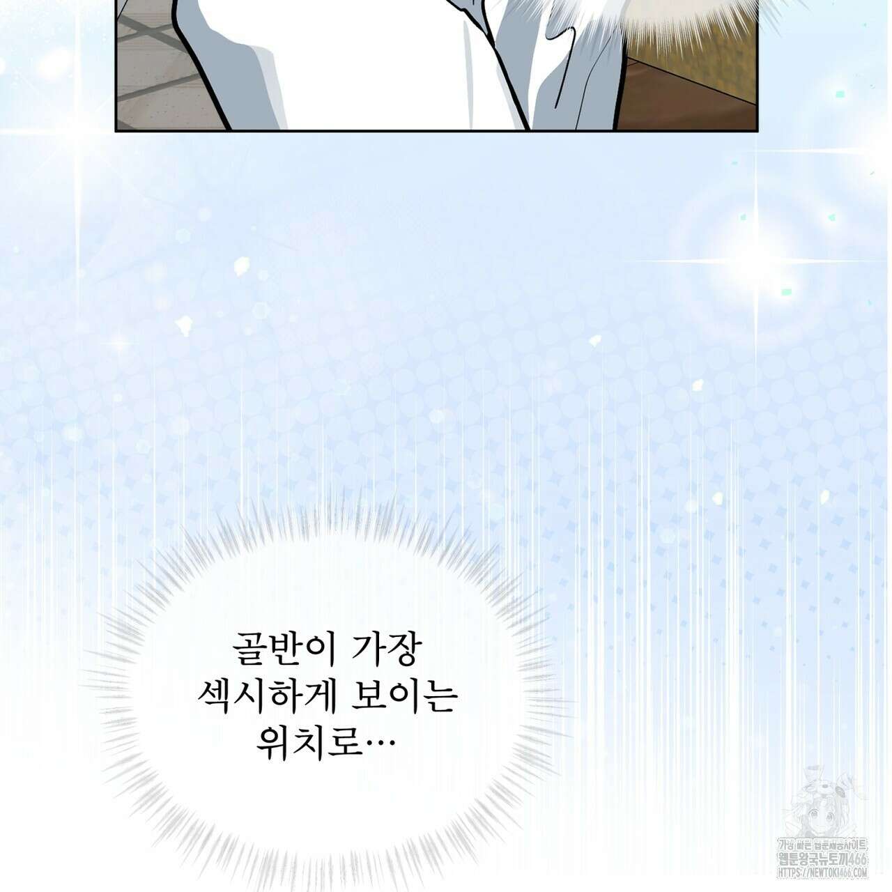 숯불 좀 넣어 주세요 11화 30