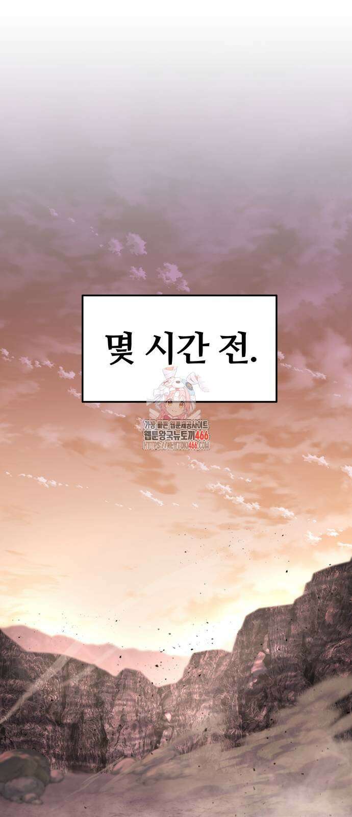 신과함께 돌아온 기사왕님 88화 1