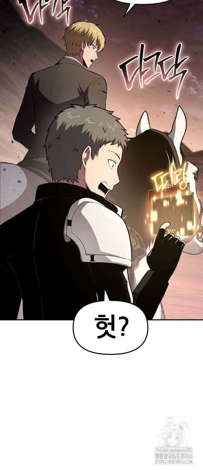신과함께 돌아온 기사왕님 88화 5