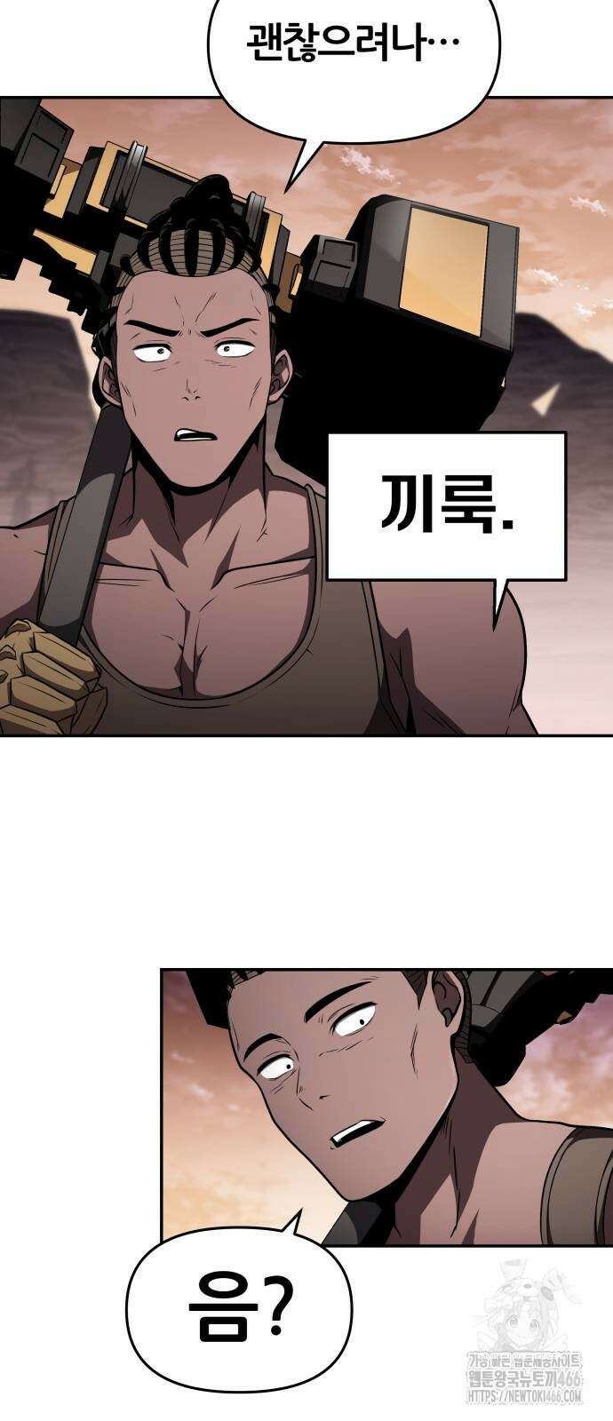 신과함께 돌아온 기사왕님 88화 13