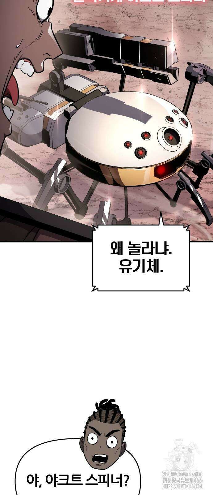 신과함께 돌아온 기사왕님 88화 15