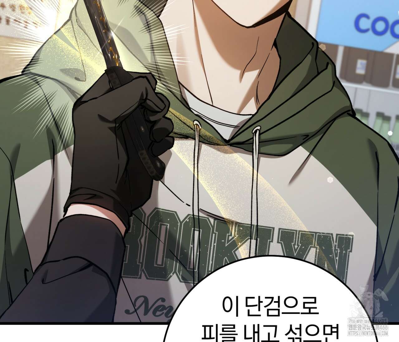 헌터는 조용히 살고 싶다 16화 5