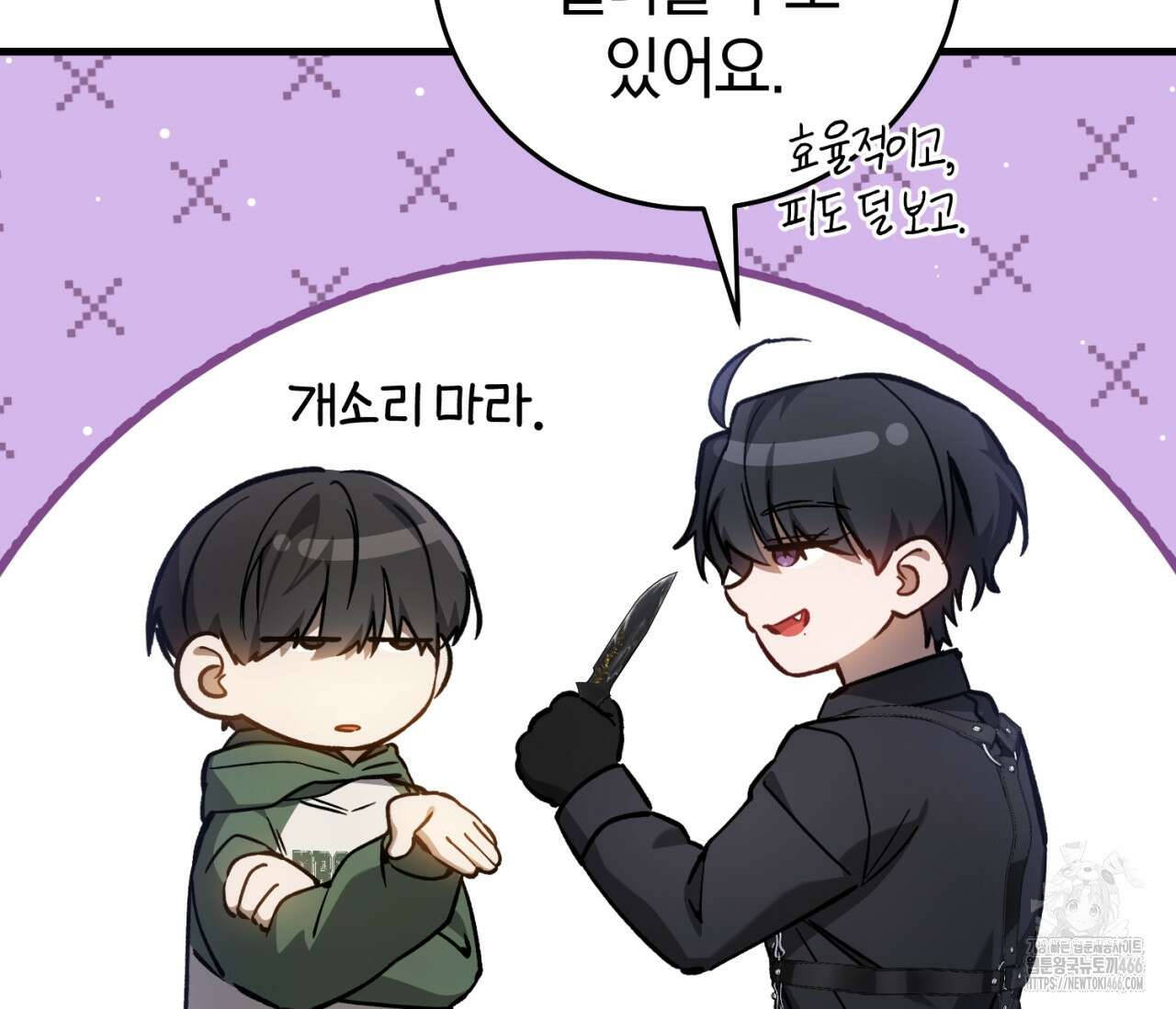 헌터는 조용히 살고 싶다 16화 16