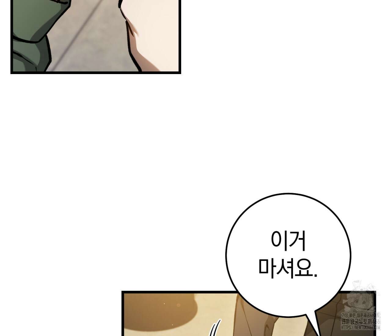 헌터는 조용히 살고 싶다 16화 19