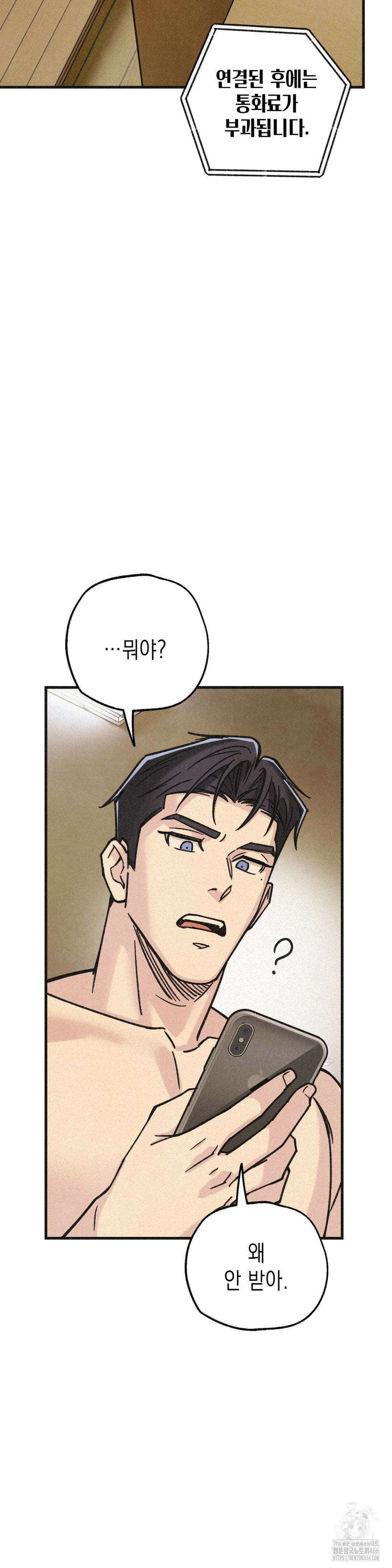 삼거리 폭력단 28화 7