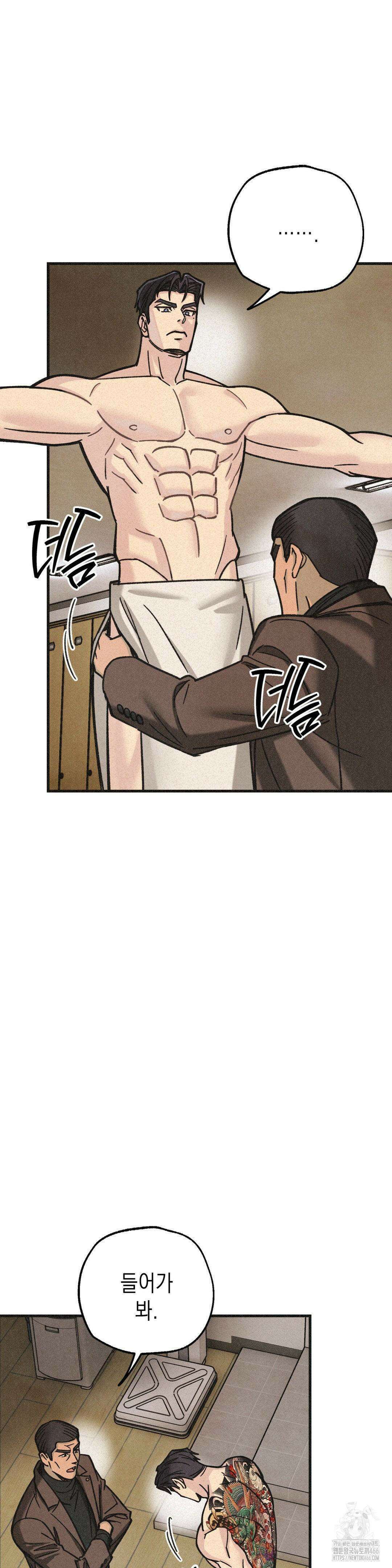 삼거리 폭력단 28화 9