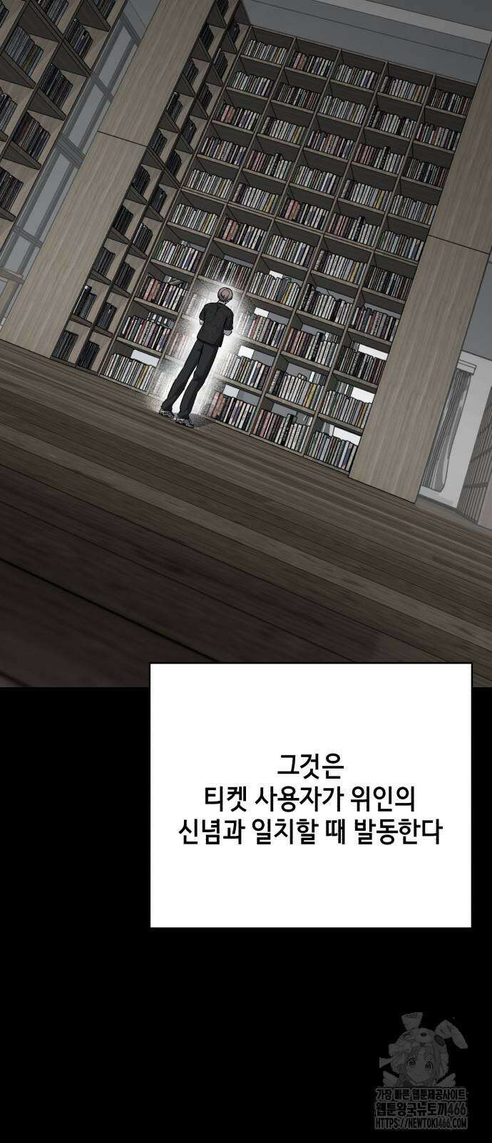 사신소년 2부 105화 2