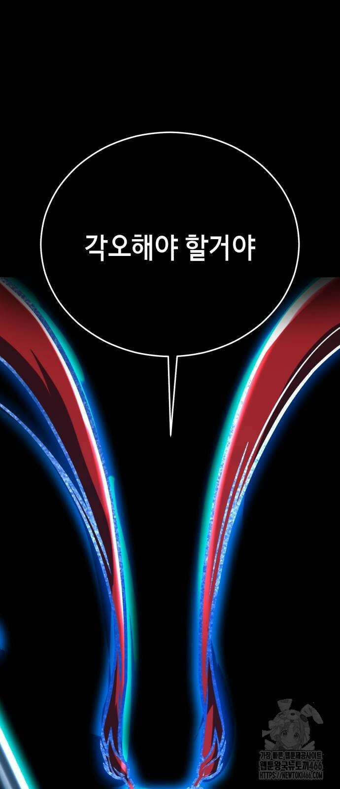 사신소년 2부 105화 7