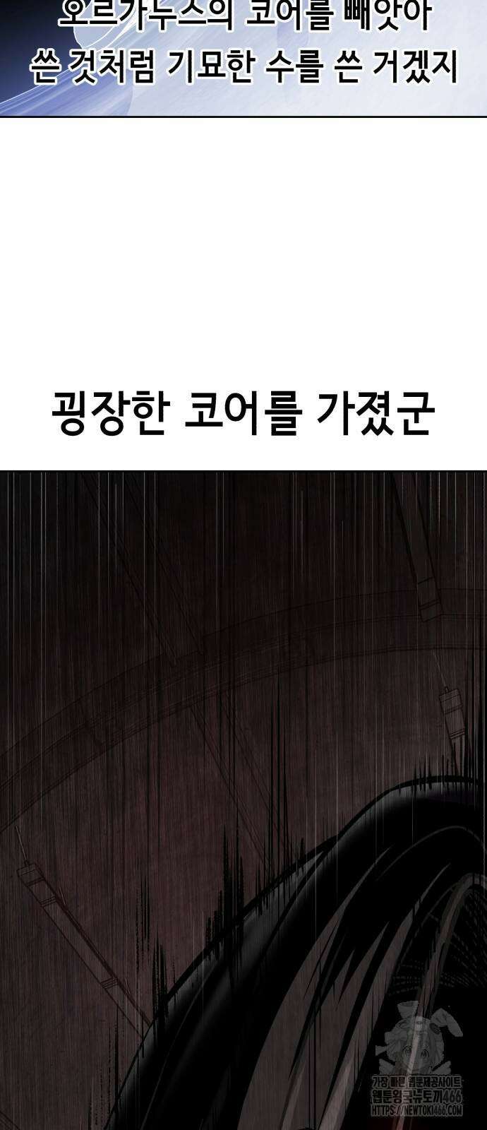 사신소년 2부 105화 15