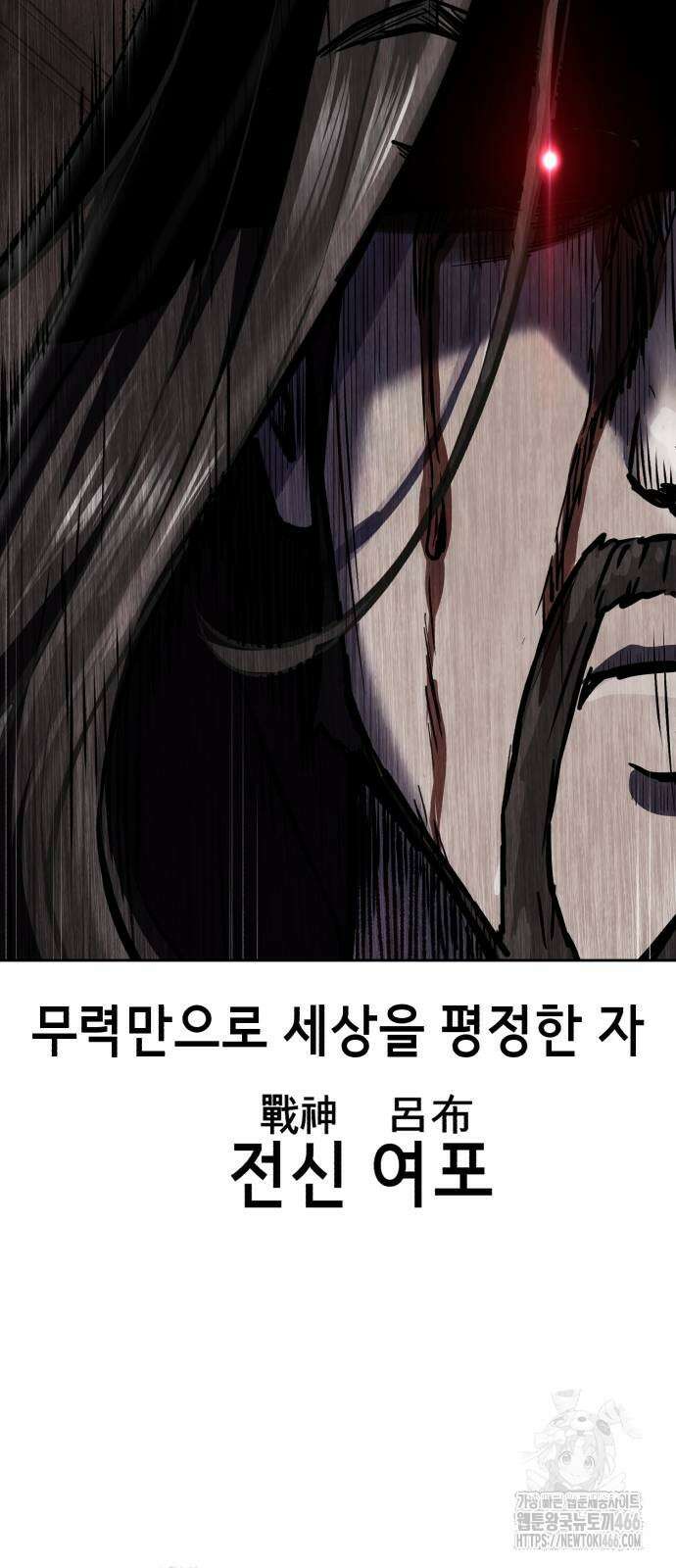 사신소년 2부 105화 16