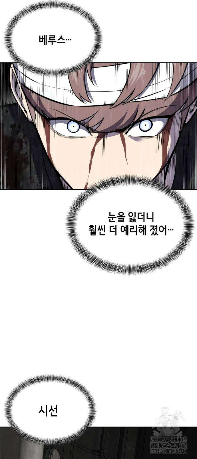 사신소년 2부 105화 17