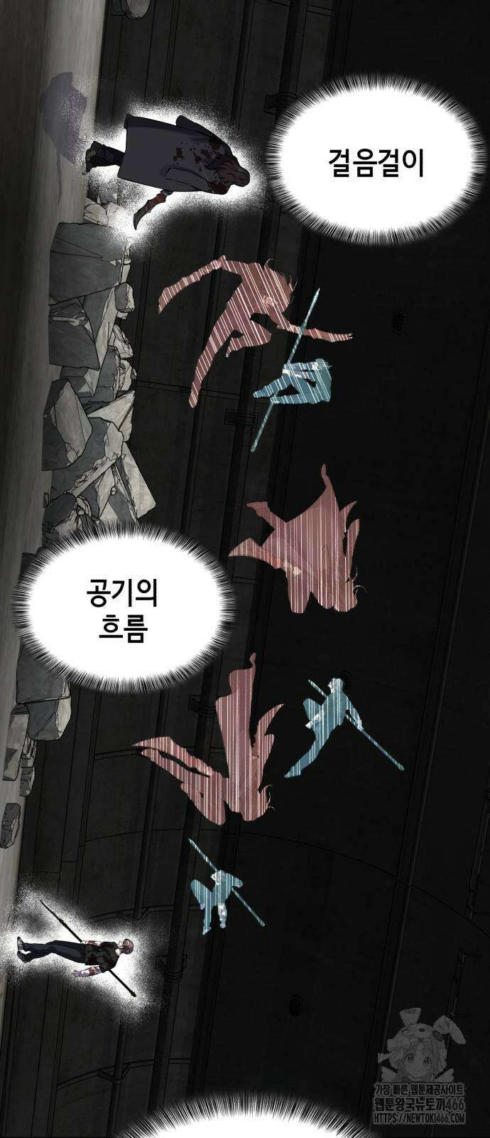 사신소년 2부 105화 18