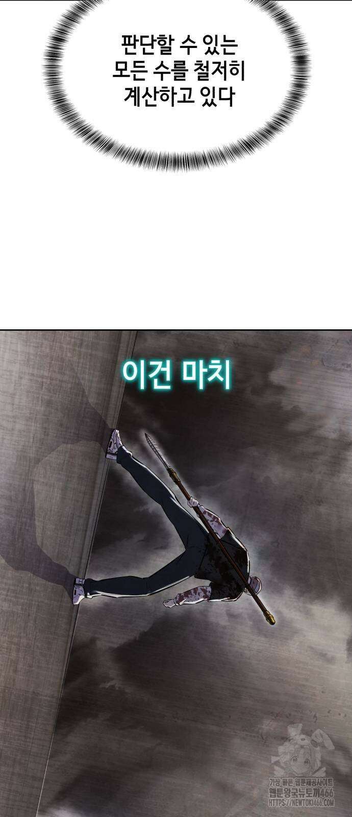 사신소년 2부 105화 19