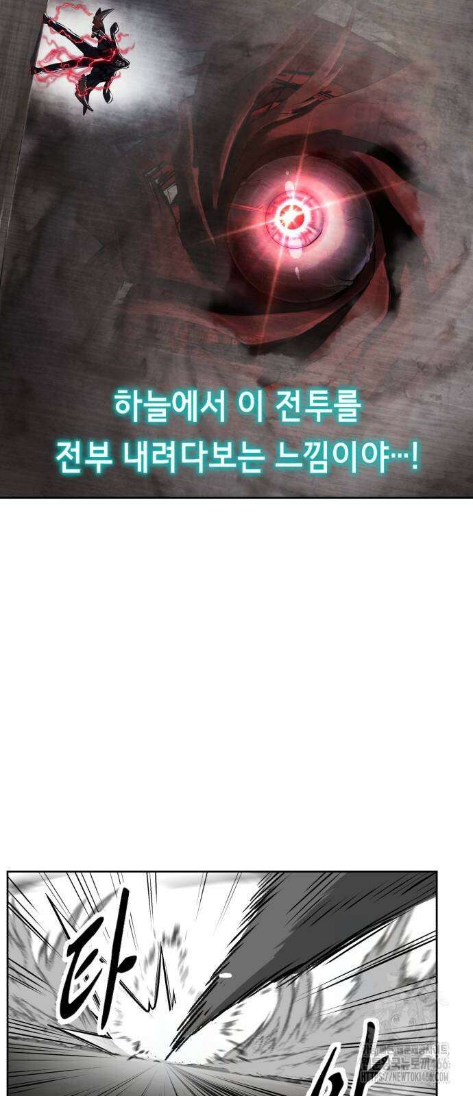 사신소년 2부 105화 20