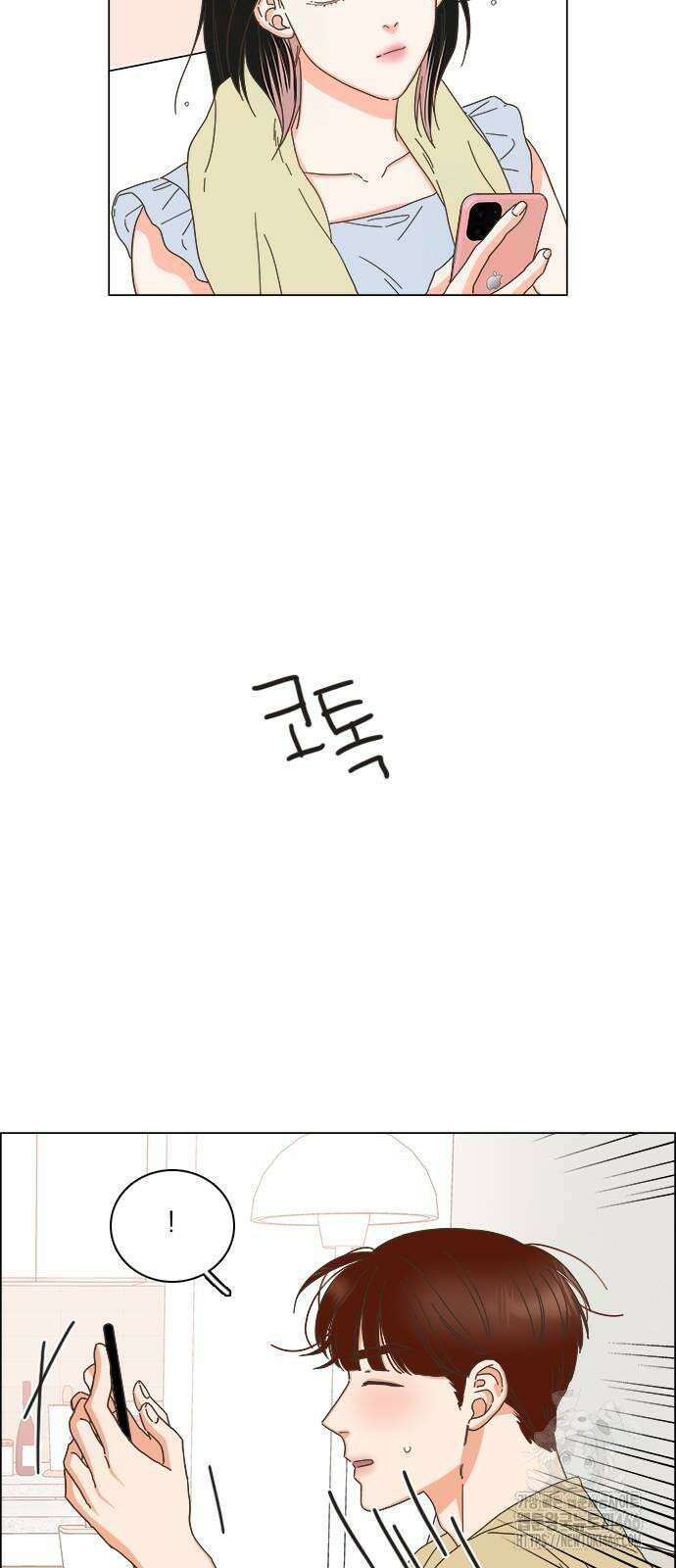 유사연애 81화 2