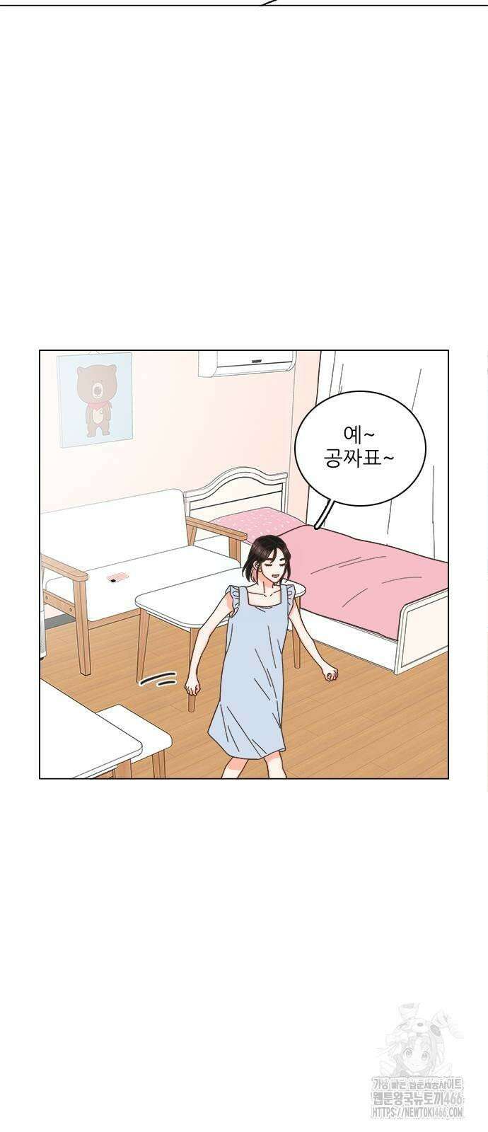 유사연애 81화 6