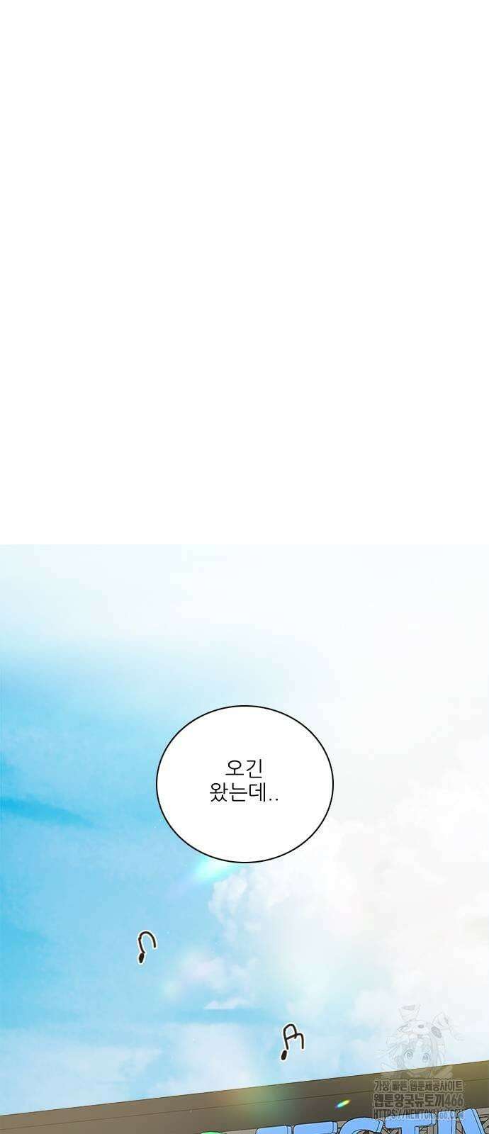 유사연애 81화 7