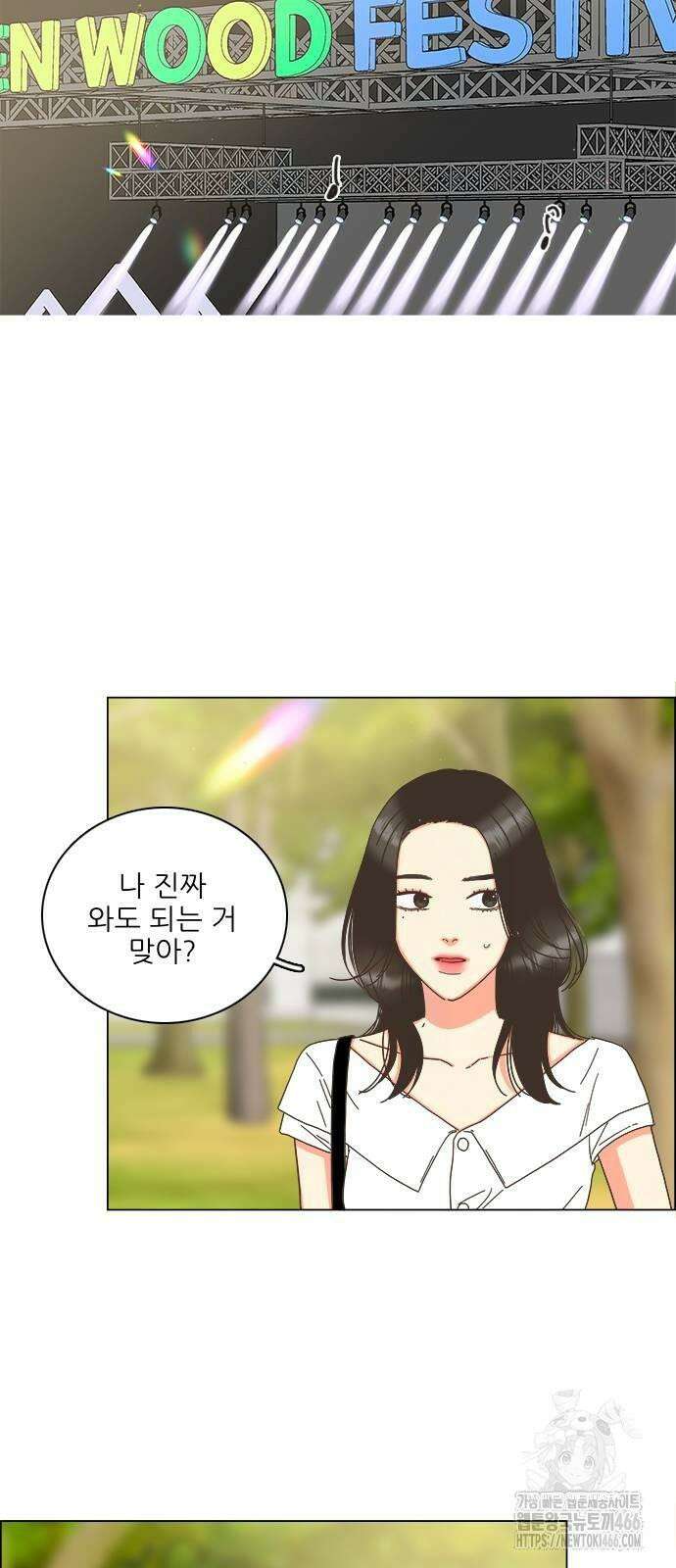 유사연애 81화 8