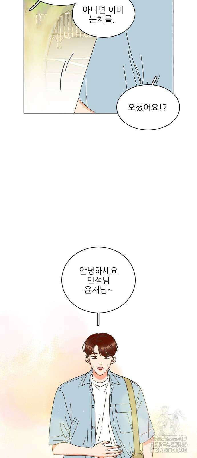 유사연애 81화 11