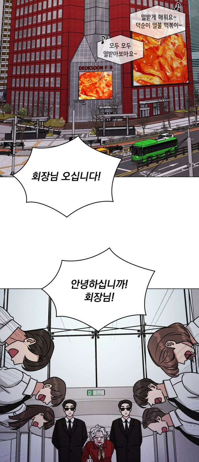 연애 못하면 사망 1화 2