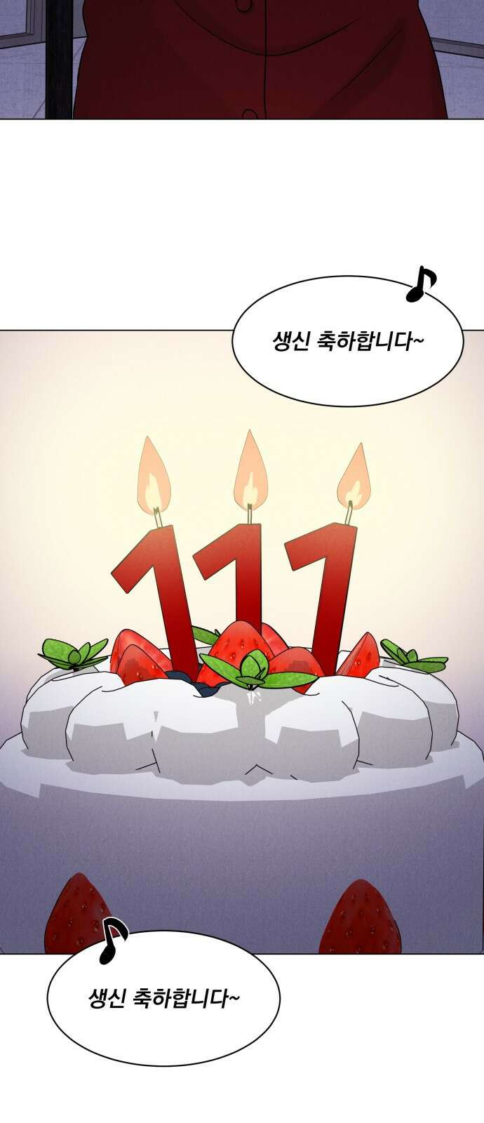 연애 못하면 사망 1화 4