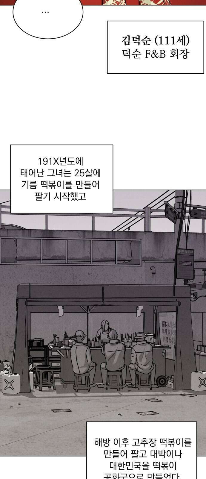 연애 못하면 사망 1화 7