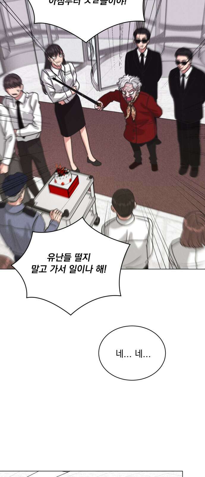 연애 못하면 사망 1화 10