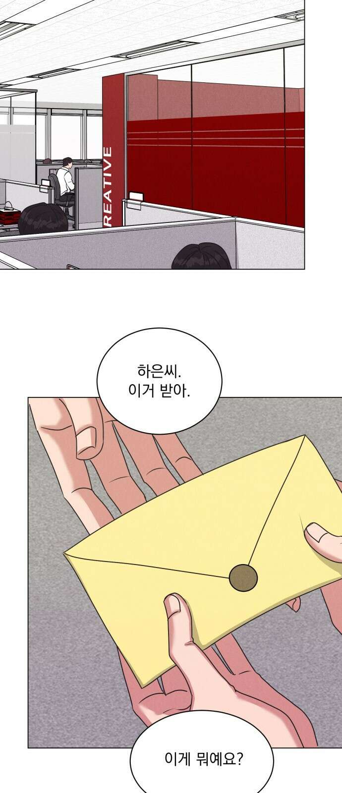 연애 못하면 사망 1화 11
