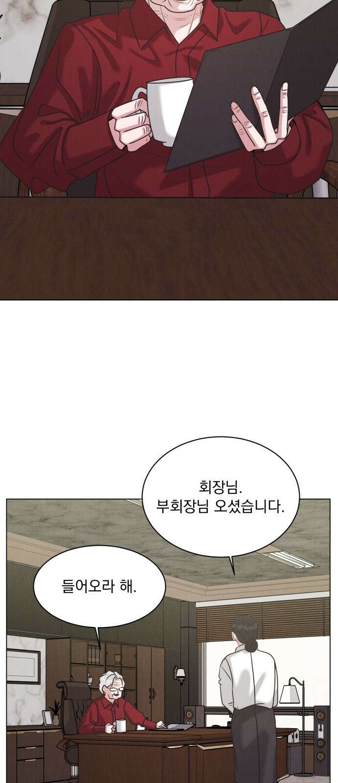 연애 못하면 사망 1화 15